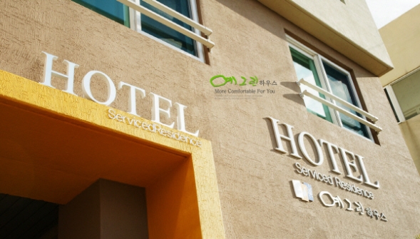 예그린레지던스호텔(중문)