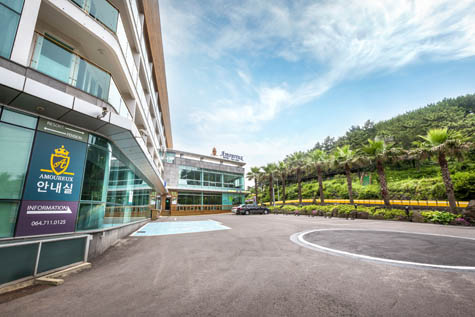 아모렉스리조트